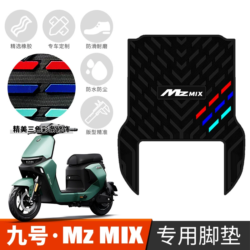 Применимо к резиновой подножке электромобиля MZMIX № 9 Mz, утолщенная Нескользящая накладка на педаль, смесь мотоциклов № 9 Mz
