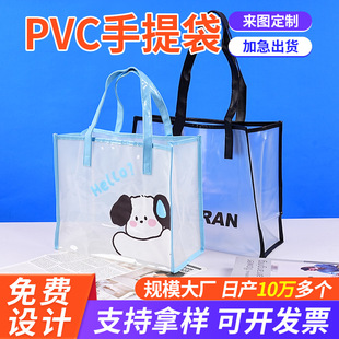 pvc custom frosted handbag cartoon puppy transparent tote bag waterproof travel handbag hand gift bag