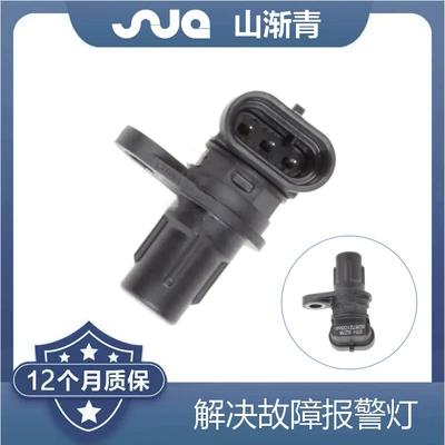 For Harvard H6 camshaft position sensor OE:GTH6278,GTH-6278,SMW251370