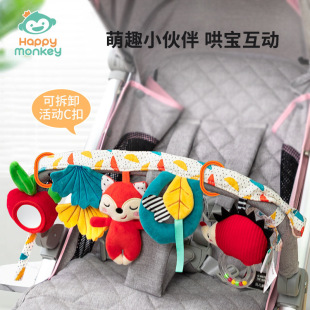 Happy monkey baby bed ornaments baby stroller pendant newborn plush comforter toy