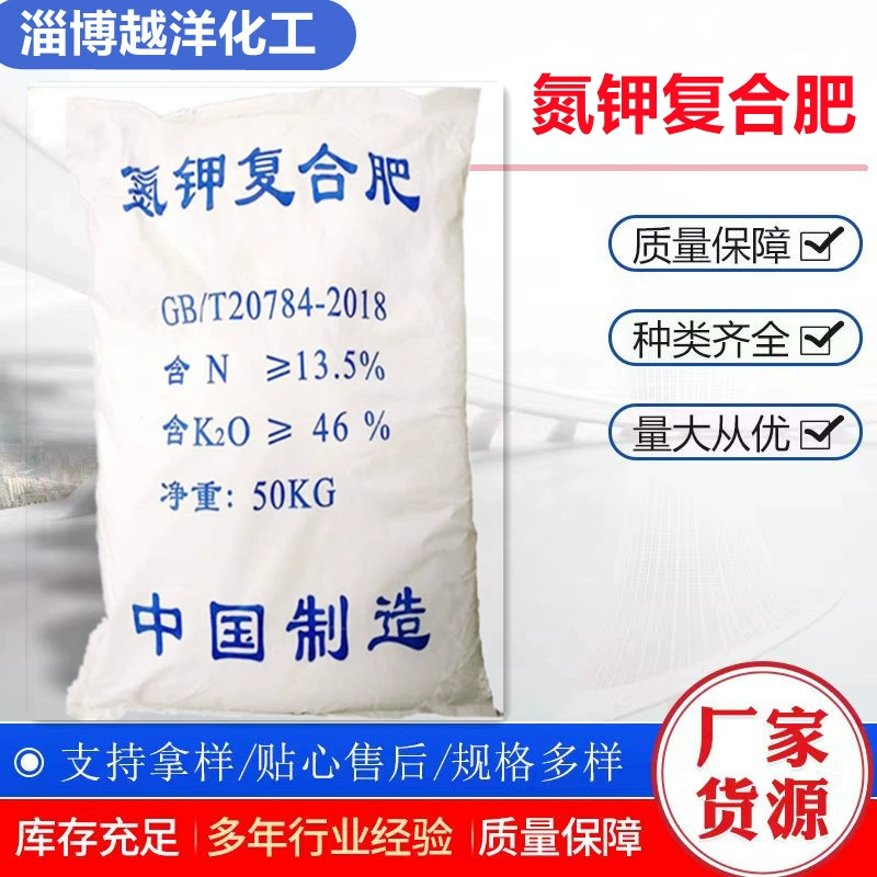 Поставка азотно-калийных комплексных удобрений, которые сохраняют цветы и плоды, способствуют росту, полностью растворяются в воде и обладают высокой эффективностью.