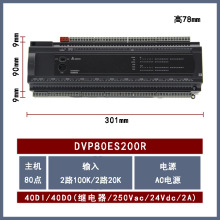 DVP80ES200R全新Delta台达PLC可编程控制器继电器40输入40输出