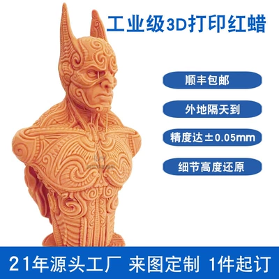 Industrial molds Prototype Factory High-Precision Red Wax