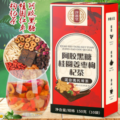 淳滋堂阿膠黑糖桂圓姜棗枸杞茶 紅棗重瓣紅玫瑰薑絲黑譚枸杞桂圓