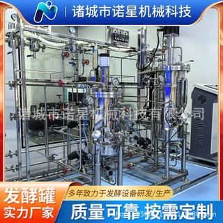 高校实验室不锈钢液体发酵罐20L实验室全自动微藻光照发酵设备