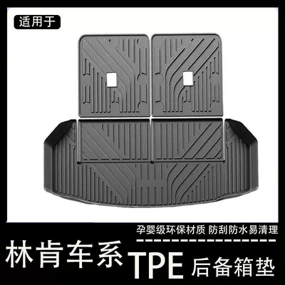 Trunk Mat — tpe car trunk mat