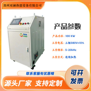 Medium and High Frequency Induction Heating Equipment, Overying and Heat Disassembly, Large Bearings, Bearing Retaining Rings, Electromagnetic Induction Heating