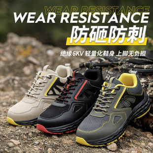 Labor protection shoes 6KV insulated shoes anti-smashing anti-piercing safety shoes wear-resistant rubber sole breathable outdoor sports breathable