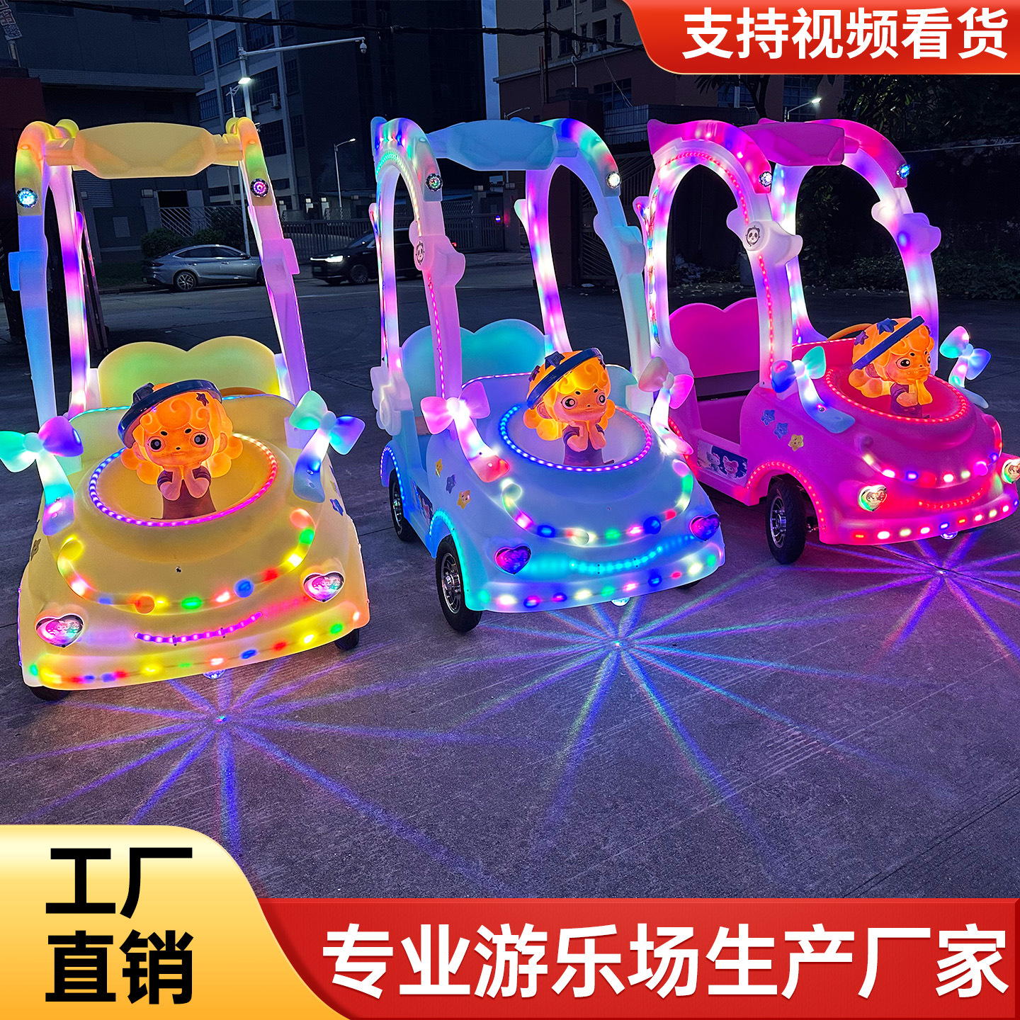 Nuevo coche de choque cuadrado, coche de juegos para niños eléctrico doble, parque de atracciones luminoso, parque comercial, código de escaneo, puesto