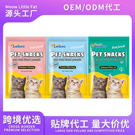 猫猫湿粮;猫猫零食