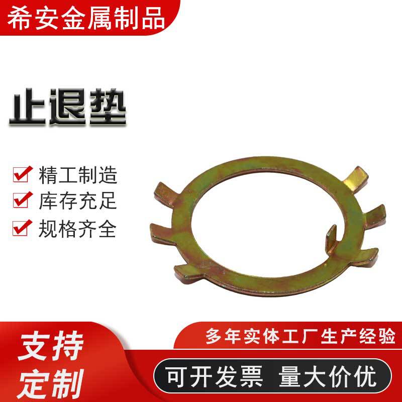 圆螺母止动垫圈 双耳六爪止退垫 太阳多齿紧锁垫圈防松止退王八垫