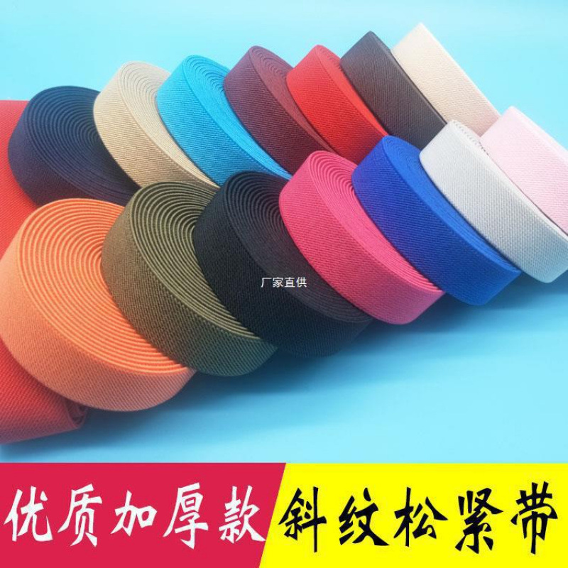 批发彩色斜纹松紧带宽加厚弹力橡筋特厚裤腰衣服汽车坐垫松紧辅料