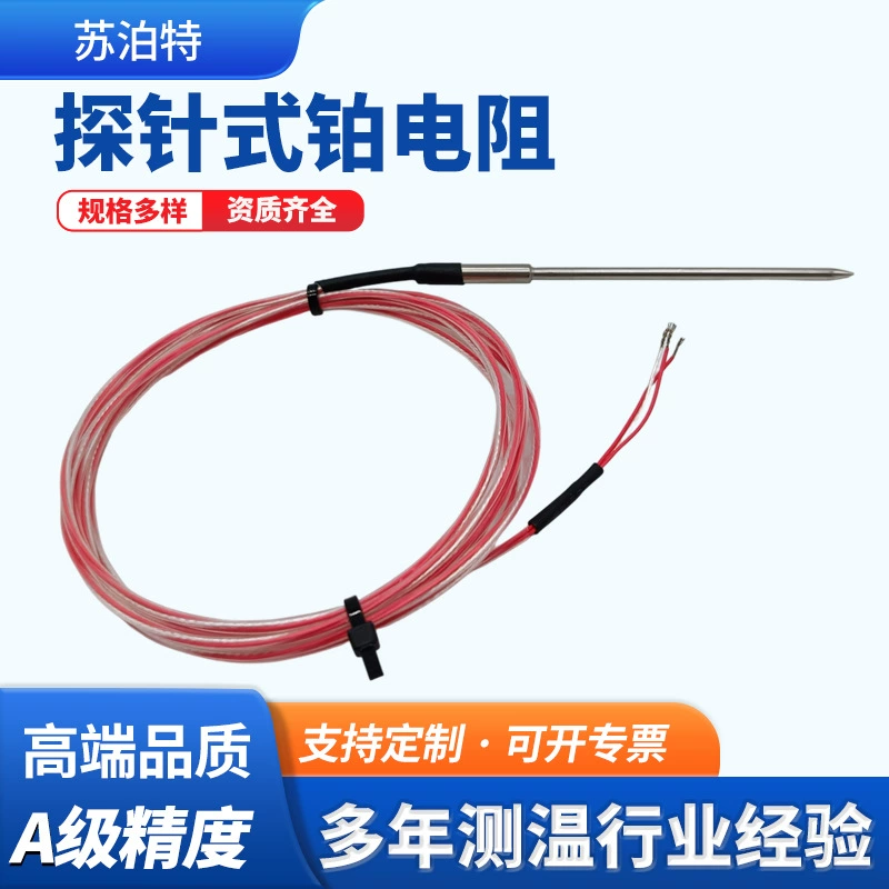 Остроконечный вставной зонд PT100, платиновый термостойкий высокоточный пищевой зонд класса А, датчик температуры пищевых продуктов