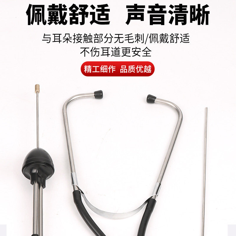 Estetoscopio de sonido anormal del cilindro motor de automóvil polea cilindro detector de diagnóstico de ruido herramienta de reparación de automóviles