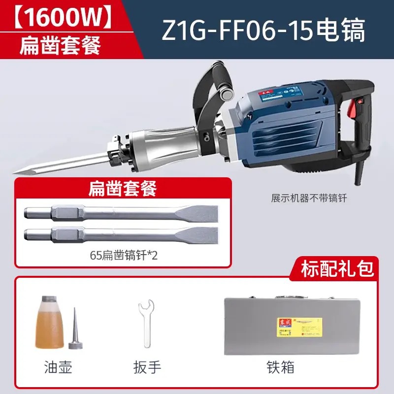 Pico eléctrico Dongcheng Pico eléctrico de hormigón 65/95 Pico eléctrico de un solo uso de grado industrial Pico de martillo de ingeniería pesada de alta potencia profesional a gran escala