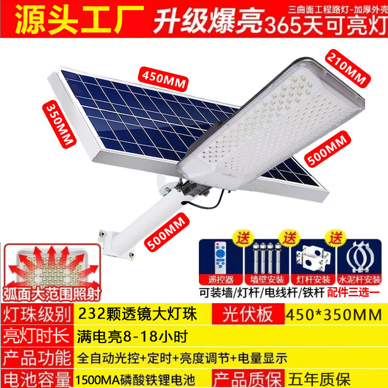 2025年 ソーラー屋外灯 農村街路灯 家庭用 庭 防水 高出力 道路照明 強力ライト