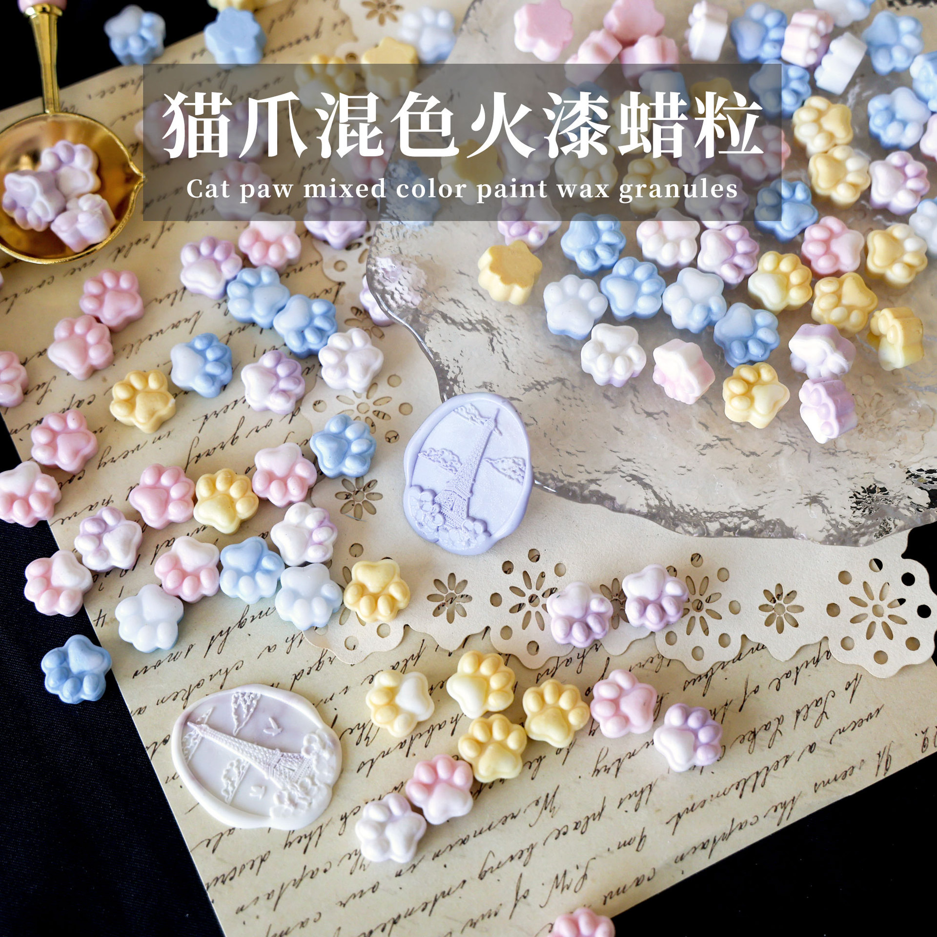 厂家批发新款混色猫爪蜡粒100粒60火漆印章盖章混色火漆封蜡批发