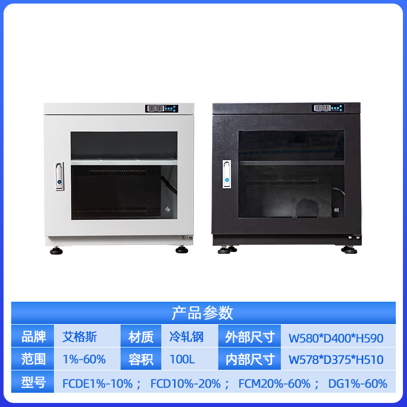 電子防湿キャビネットic部品チップ工業知能窒素キャビネット静電気防止防湿ボックスsmt除湿乾燥ボックス|undefined