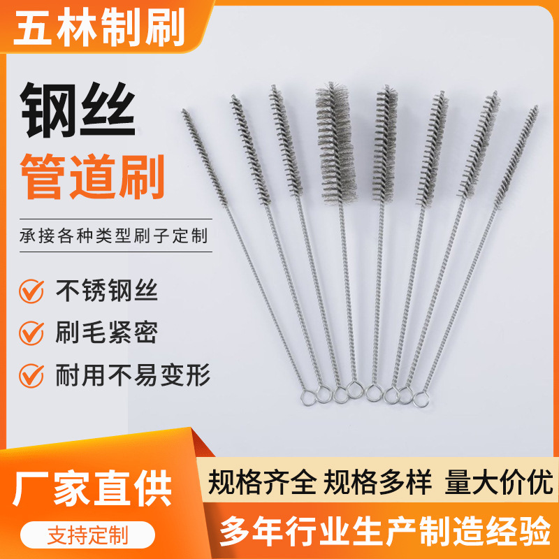 Cross-Border Steel Wire Pipe Brush, Pipe Cleaning Brush, Rust Removal, Extended Copper Wire Brush, Polishing and Deburring Pipe Brush