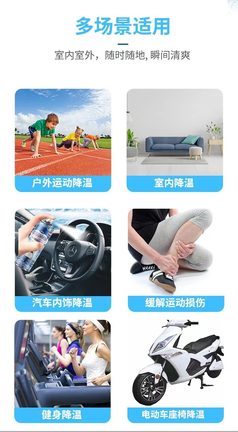 Suitable for summer car cooling spray, mobile phone cooling, instant cooling, sports refrigeration, rapid cooling and drying