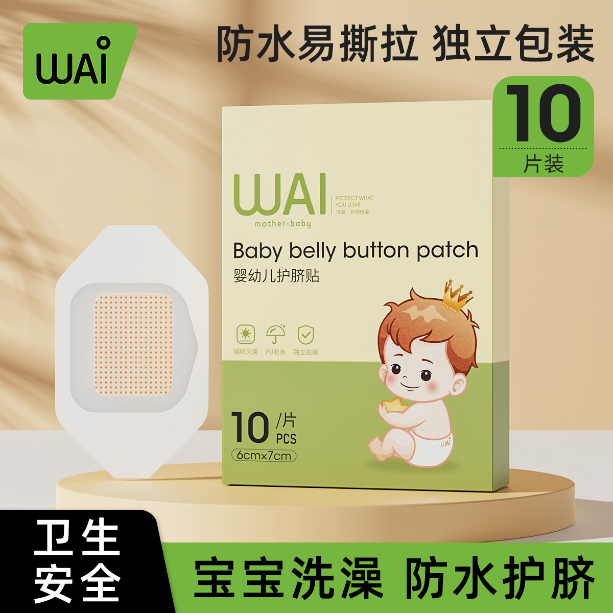 Wow Love Navel Patch Newborn Baby Waterproof Navel Patch Newborn Baby Bath Swimming Breathable Umbilical Cord Patch