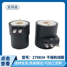 洗衣机配件;生活电器配件;厨卫配件