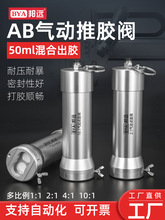 ���AB�z���z���p�M��50ML�pҺ�c�z�y���Ͳʽ����z��1:1 2:1