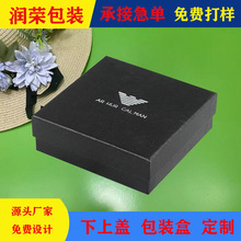 定制天地盖上下盖包装盒 定 做皮带盒子小批量彩盒印刷空盒礼品盒