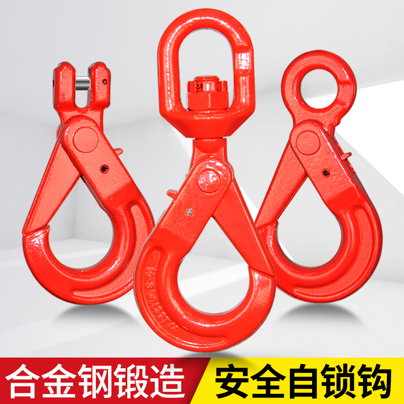 眼型钩旋转羊角自锁钩货钩挂钩吊索具吊勾子起重吊钩大全