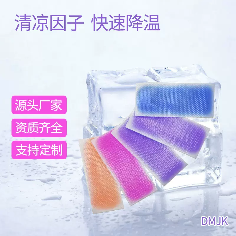 水凝胶贴清凉降温贴夏季解暑神器退热夏天防热防暑冰敷贴