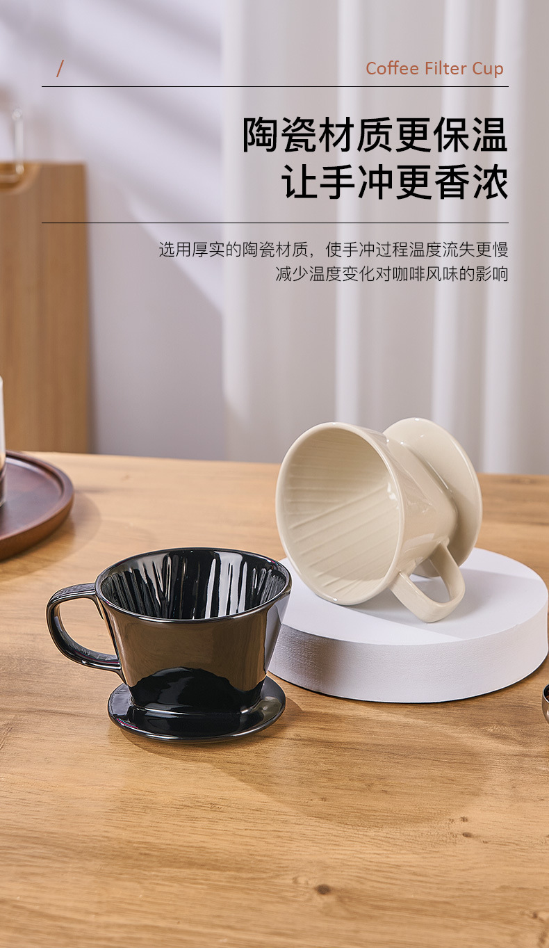 Fan-shaped filter cup_02.jpg