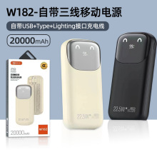 BYZ W182自带线移动电源双向快充兼容22.5WPD快充20000毫安充电宝