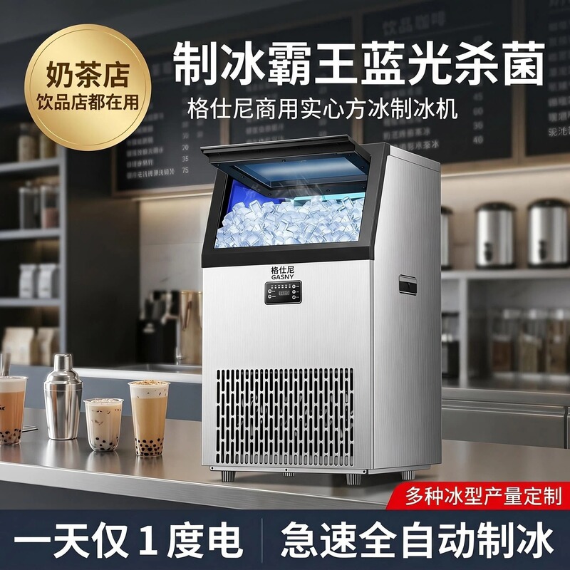 Cross-Border Export Commercial Cube Ice Machine Stainless Steel Fully Automatic Ice Maker for Milk Tea, Coffee, Bar 110V Cross-Border Export Commercial Cube Ice Machine Stainless Steel Fully Automatic Ice Maker for Milk Tea, Coffee, Bar 110V