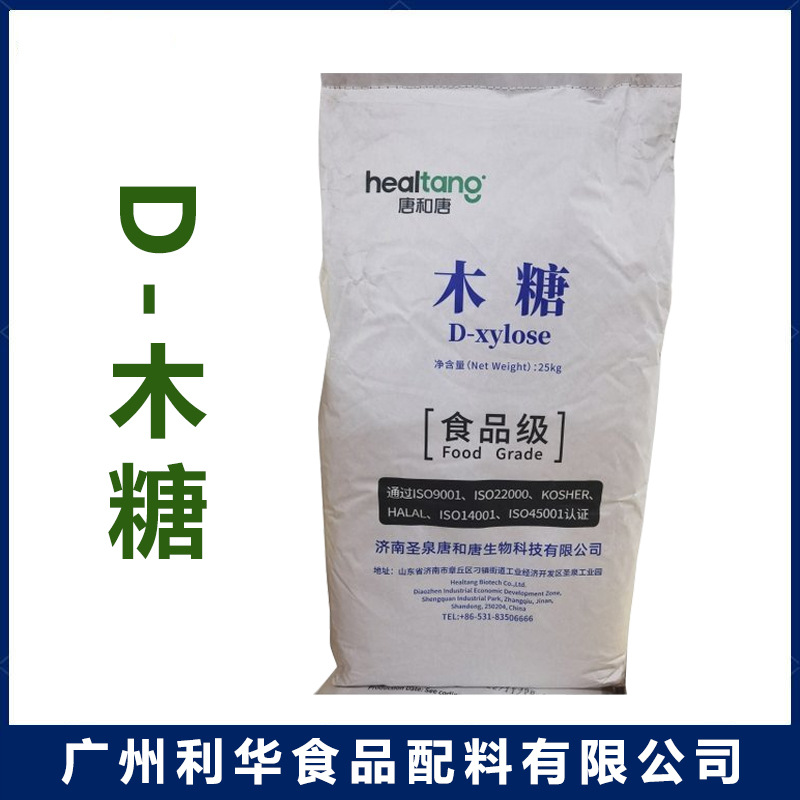 D-木糖食品级无热量代糖甜味剂99%高含量膳食纤维木糖粉糖果烘焙