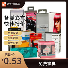 芜湖宣城北京福州宿州彩盒面膜 白卡盒 包装食品抽屉盒子定 制礼