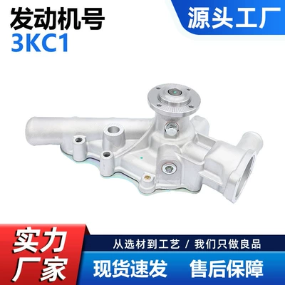 Wu-Shi-Ling excavator water pump 5878111420 8970693870 3KC1 3KB1 3KR1 (Water pump)