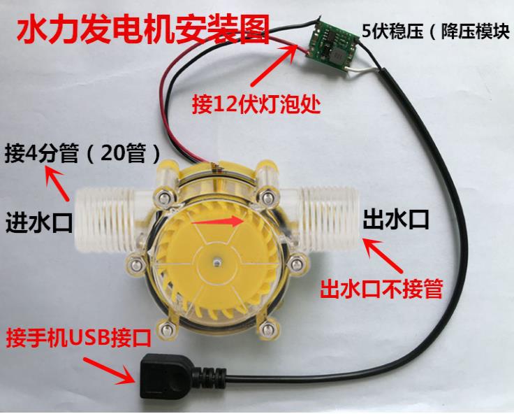 水流涡轮发电机小巧便携式小型野外水轮机管道水龙头自来水直流