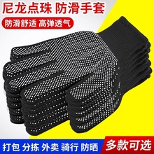【防滑劳保手套】耐磨工作尼龙薄款干活夏季防晒透气搬运骑行点胶