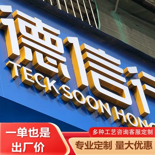 字招牌字定制门头无边字户外广告牌树脂字迷你字不锈钢发光发光字