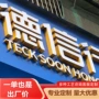 门头发光定制无边招牌字