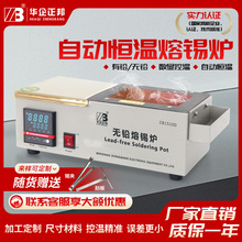 华企正邦小型锡炉浸焊机熔锡炉长方形无铅焊锡锅化锡炉送焊锡工具