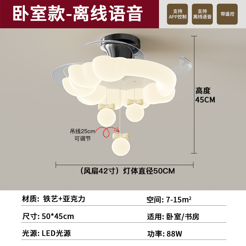 客厅风扇灯北欧奶油风创意玫瑰花餐厅卧室大厅吊扇灯全屋套餐组合|undefined