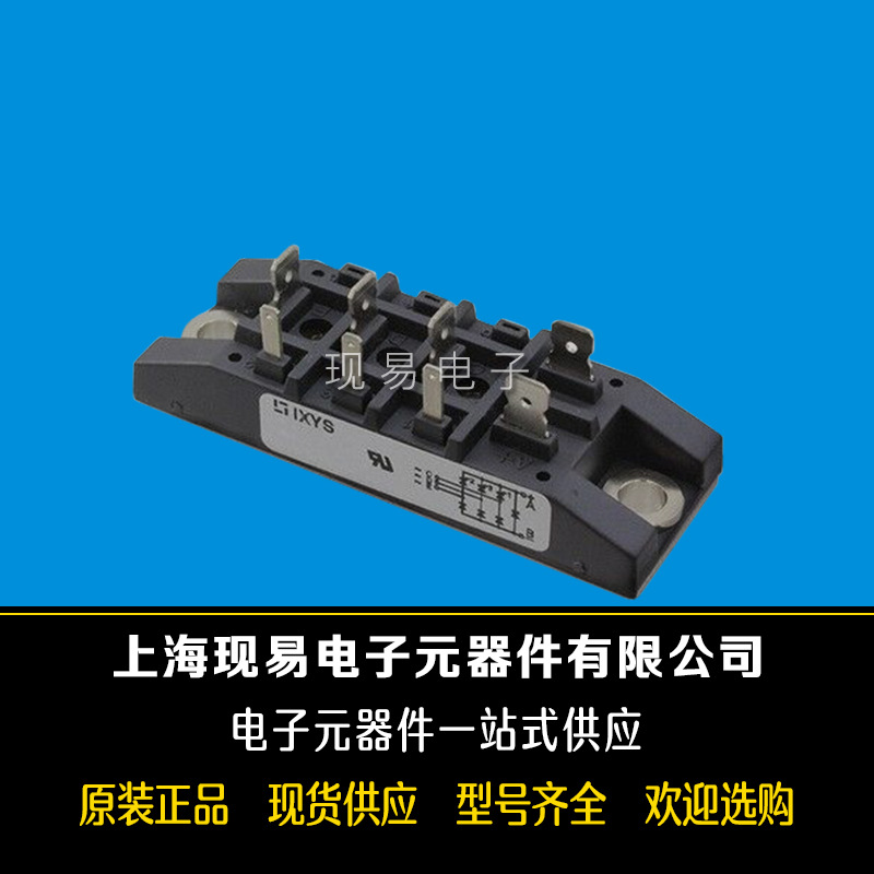 VVZB120-16iox全新原装正品德国IXYS艾赛斯可控硅模块现货直销