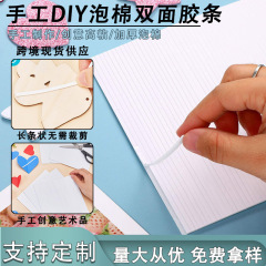 国境を越えた高粘3mm両面テープカードは角形eva発泡ゴムを作ってdiy手作り発泡テープを厚くする