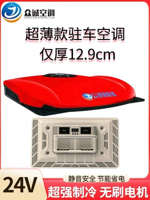 Electric Parking Air | Zhongcheng Zhanxiang Automotive air conditioning