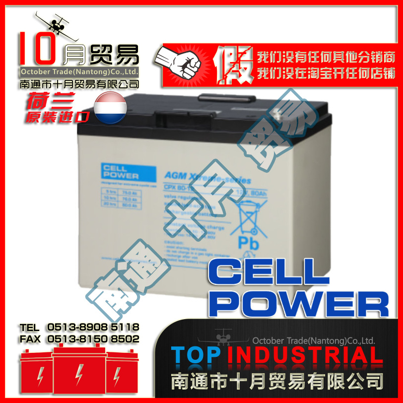 荷兰CELLPOWER/CELL-POWER蓄电池 CPX80-12 原装进口