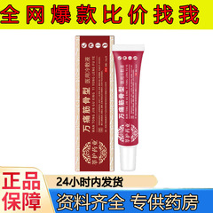 腰椎颈椎膝盖痛风腱鞘足跟静脉曲 张痔疮膏贴喷剂冷敷退热
