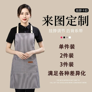 现货批发挂脖棉布条纹围裙印字多件装家用高颜值外贸支持代发