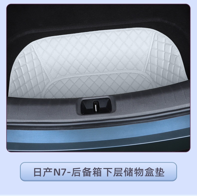 For Nissan N7, full-coverage trunk mat, 2025 new Dongfeng trunk mat, car modification accessories and supplies