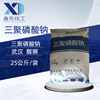 supply Sodium tripolyphosphate Wash Day of Builder Industry Sodium tripolyphosphate Wuhan Xingshi